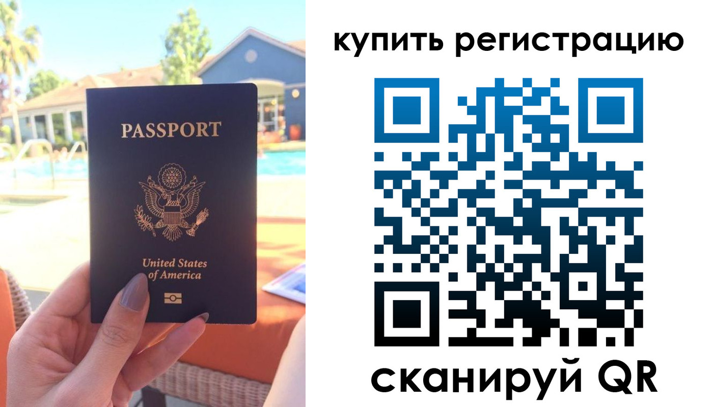 временная регистрация поиск в Михайловске