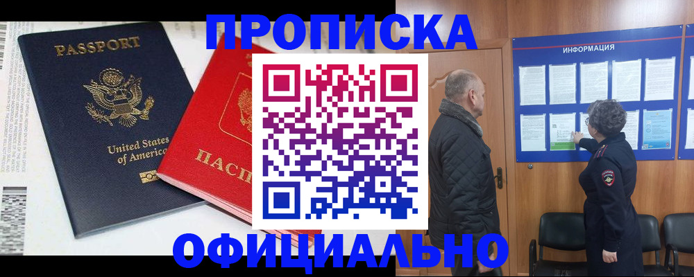 временная регистрация в квартире в Михайловске