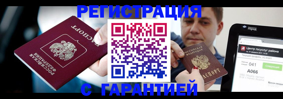 регистрация в Михайловске