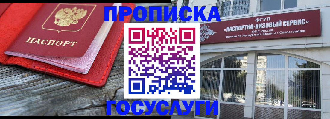 прописка иностранных граждан в Михайловске