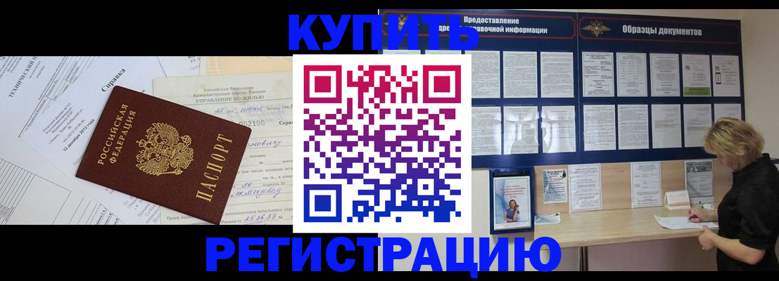 прописка для школы в Михайловске