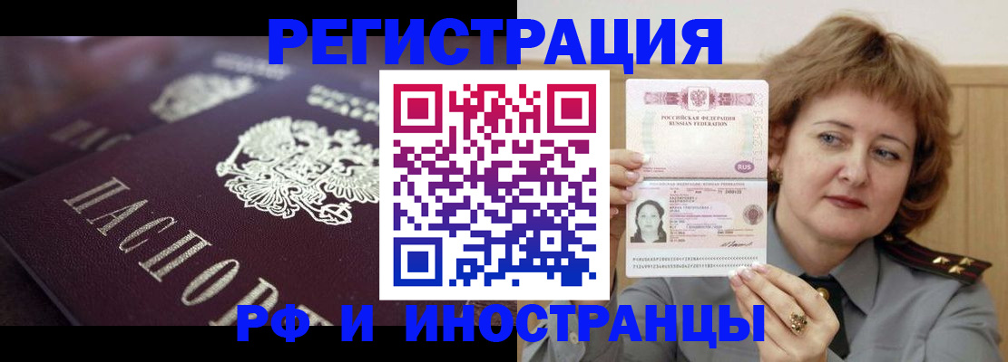 прописка для военкомата в Михайловске