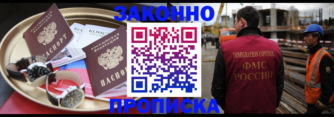 временная регистрация для школы в Михайловске