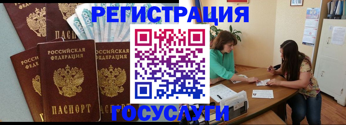регистрация в Михайловске