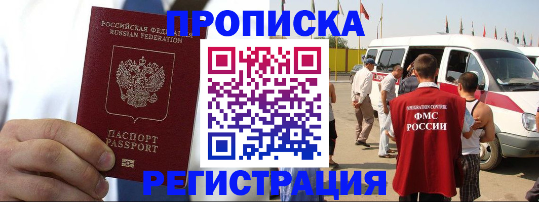 прописка для кредита в Михайловске